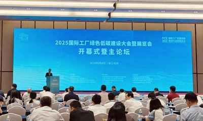 雙良閃耀2025國際工廠綠色低碳建設大會暨展覽會，助力零碳園區發展