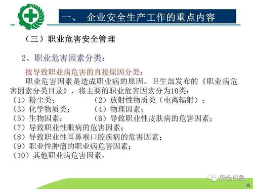 生產(chǎn)經(jīng)營單位安全生產(chǎn)檢查的內(nèi)容、程序及方法 數(shù)字內(nèi)容制作服務領域的應用實踐