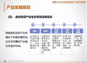 蘭亭數字攜手工信部發布VR內容制作產業研究報告，引領數字內容服務新紀元
