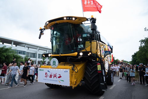 鋼鐵長(zhǎng)龍為學(xué)子送行 華中農(nóng)大上演農(nóng)機(jī)花車巡游，創(chuàng)新視角解讀農(nóng)機(jī)租賃價(jià)值